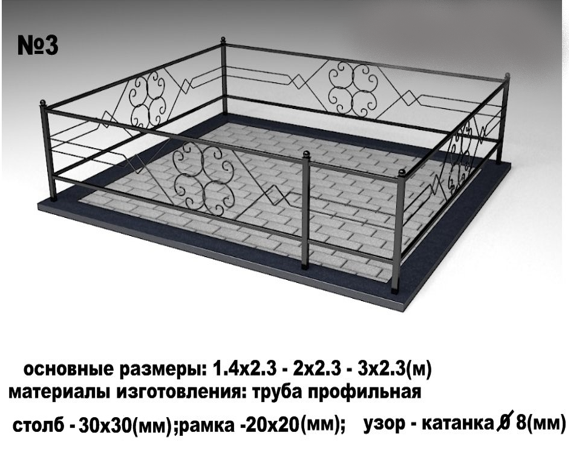 Металлическая ограда №3